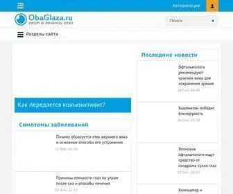 Obaglaza.ru(Оба глаза) Screenshot