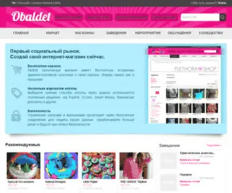 Obaldet.org(Social Marketplace) Screenshot