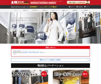 Obanprint110.com(大判プリント) Screenshot