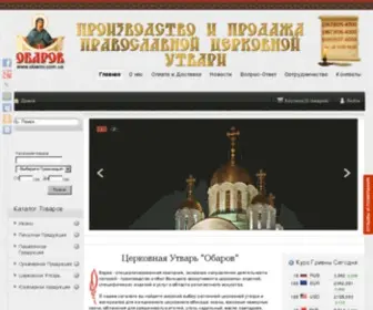 Obarov.com.ua(The Frontpage) Screenshot