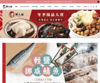 Obasanfresh.com(鮮大姊‧Obasan) Screenshot