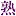 Obasan.me Favicon