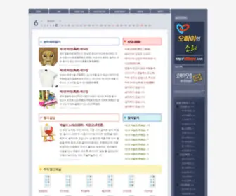 Obbaya.com(中) Screenshot