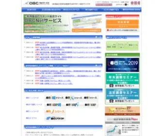 Obcnet.jp(OBC Netサービス) Screenshot