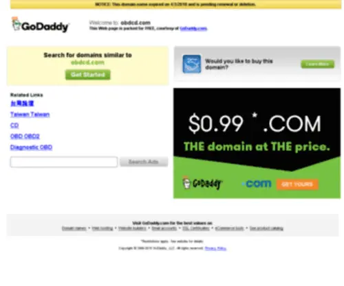 OBDCD.com(免费汽车资料下载) Screenshot