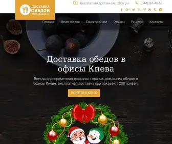 Obed.in.ua(Доставка обедов) Screenshot