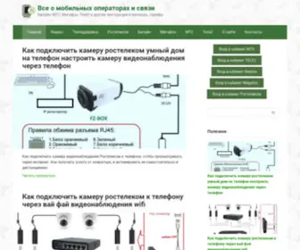 Obeeline.ru(Сервис гид) Screenshot