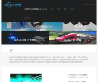 Obeero.com(欧比邻科技有限公司) Screenshot