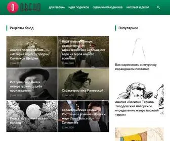 Obeho.ru(Подготовка к празднику) Screenshot