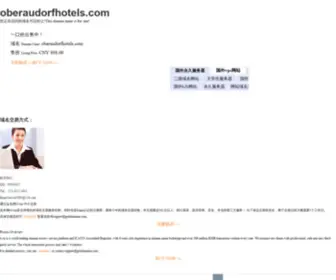 Oberaudorfhotels.com(北京创新先锋科技有限公司) Screenshot