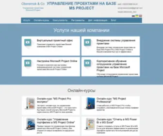 Oberemokii.com(Консалтинговая) Screenshot