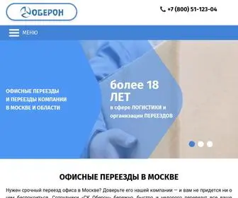 Oberonm.ru(Офисные переезды в Москве) Screenshot