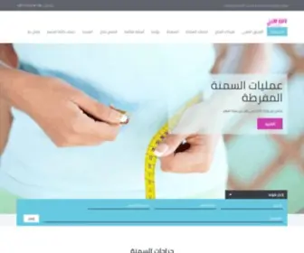 Obesity-Bariatric.com(مركز) Screenshot