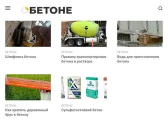 Obetone.ru(Интернет) Screenshot