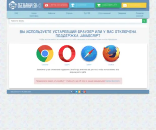 Obezyanych.ru(Ключи) Screenshot