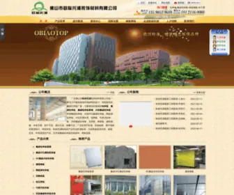 Obiaotop.com(广东氟碳铝单板) Screenshot
