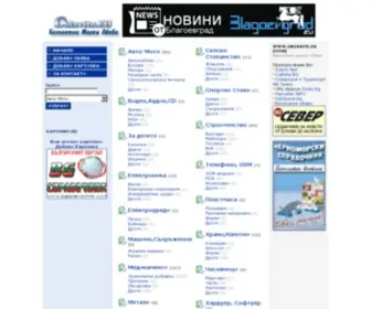 Obiavite.eu(безплатни) Screenshot