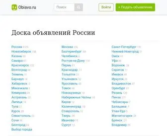 Obiavo.ru(Доска) Screenshot