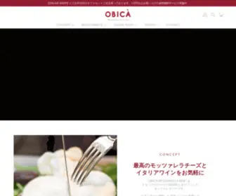 Obica.jp(Obica Mozzarella Bar(オービカ モッツァレラバー)) Screenshot