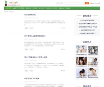 Obigame.com(妙技巧) Screenshot