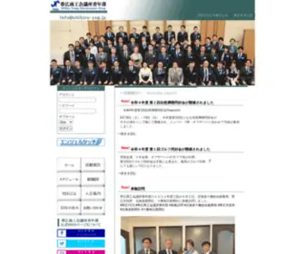 Obihiro-Yeg.jp(帯広商工会議所青年部) Screenshot