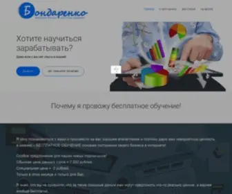 Obinfo.ru(Как заработать в интернете) Screenshot