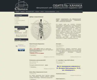 Obitel.info(Офіційний сайт Школи Єдиного Принципу (ШЄП)) Screenshot