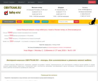 Obivtkani.ru(Ткани) Screenshot
