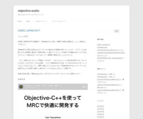 Objective-Audio.jp(Objective Audio) Screenshot