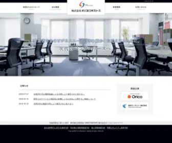 OBL-Net.co.jp(トップページ) Screenshot