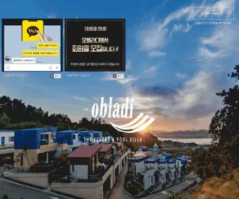 Obladi.co.kr(파주) Screenshot