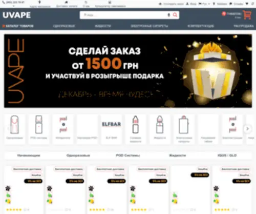 Oblakavape.com.ua(ᐉ Вейп шоп) Screenshot