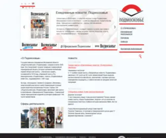 Oblnews.ru(Издательский дом Подмосковье) Screenshot