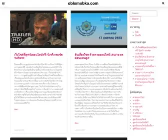 Oblomobka.com(Just another WordPress site) Screenshot