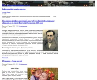 Oblrada-PL.gov.ua(Полтавська) Screenshot