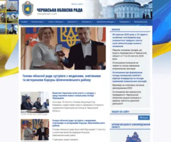Oblrada.ck.ua(Офіційний сайт Черкаської обласної ради) Screenshot
