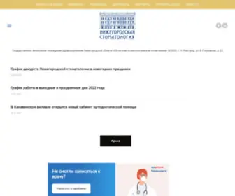 Oblstomat.ru(Нижегородская) Screenshot