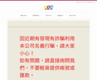 OBM1.net(專業塑膠包材專賣店) Screenshot