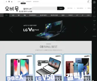 Obmall.kr(Obmall) Screenshot