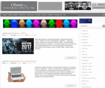 Obman.co.il(Обман в Израиле) Screenshot