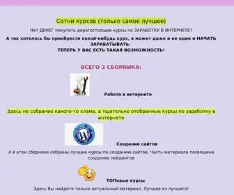 Obmen-Biznes.ru(Курсы) Screenshot