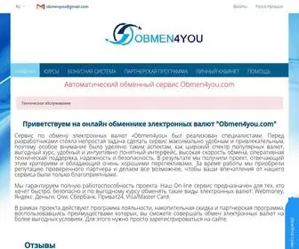 Obmen4You.com(Онлайн обмен электронных валют) Screenshot