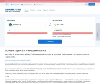Obmennik-UZ.ru(Обменять) Screenshot