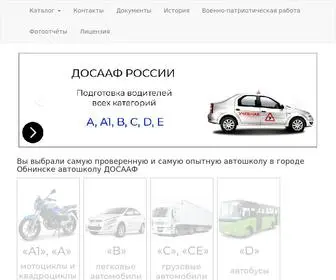 Obninsk-Dosaaf.ru(автошкола) Screenshot