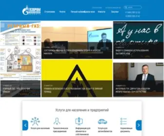 Obninskgorgaz.ru(Газпром) Screenshot