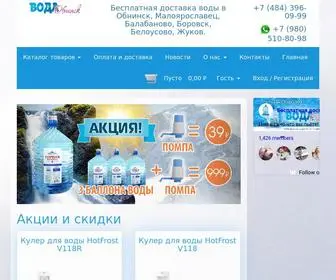 Obninskvoda.ru(Вода Обнинск) Screenshot