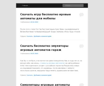 Obnovisoft1.ru(Обнови Софт) Screenshot