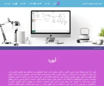 Oboard.ir(Oboard) Screenshot