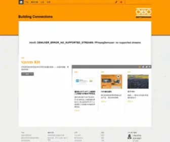 Obo.com.cn(欧宝电气是OBO BETTERMANN(Hong Kong)) Screenshot