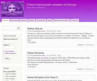 Oboge-Ura.ru(Школа ОЛИМП БОГОВ) Screenshot